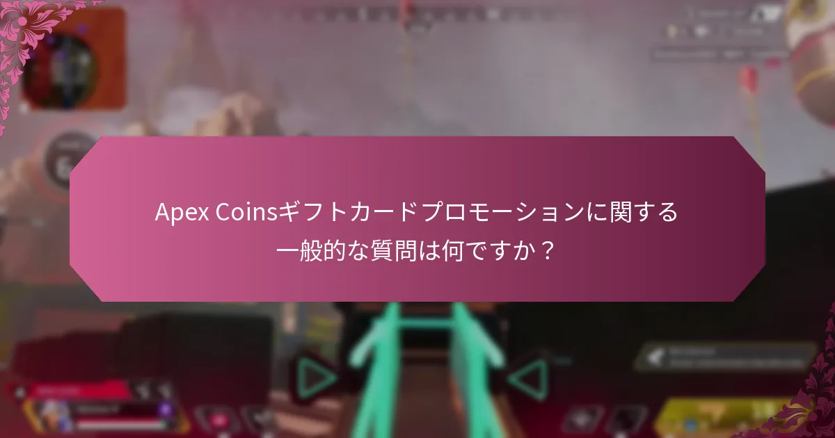 プロモーション価格は通常価格とどのように比較されますか？
