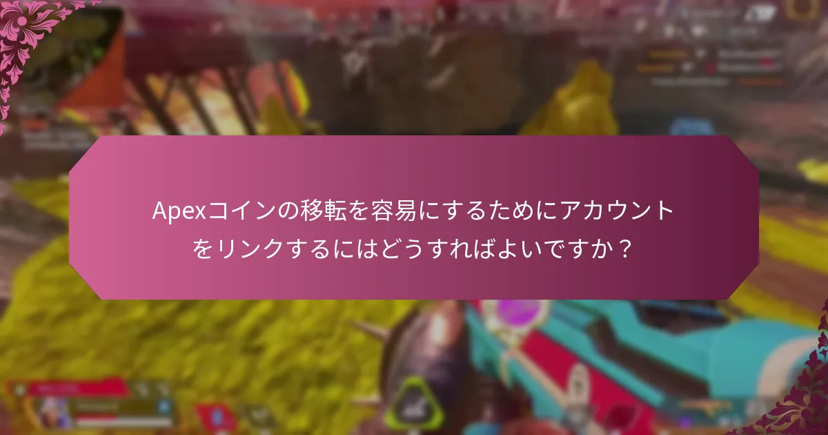 Apexコインのギフトカードはどこで購入できますか？