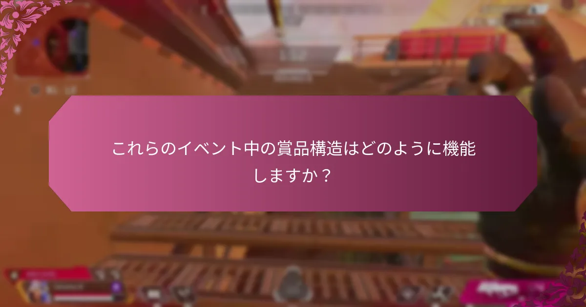 これらのイベントに参加するためのガイドラインは何ですか？