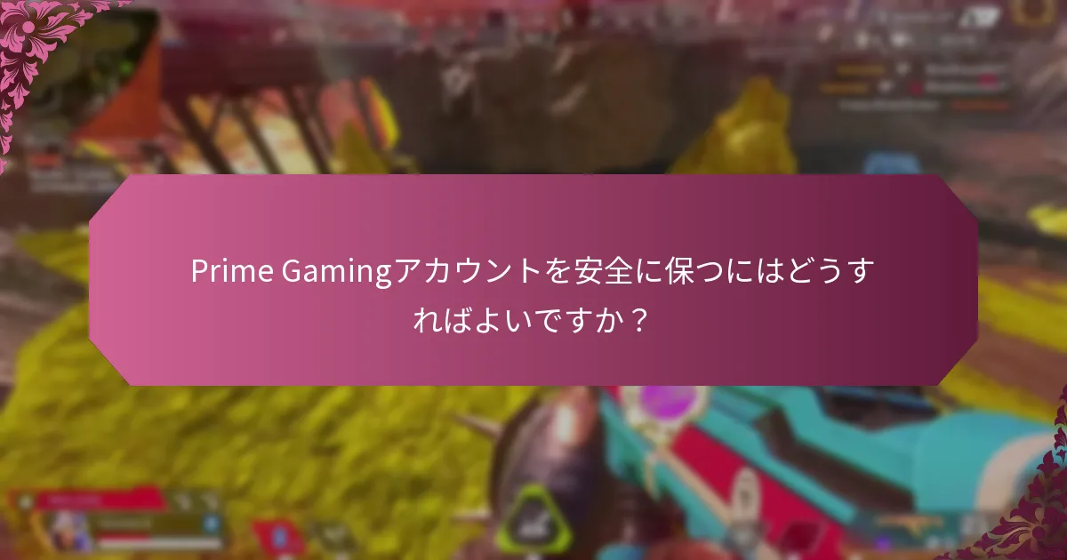 アカウント管理のために従うべきベストプラクティスは何ですか？