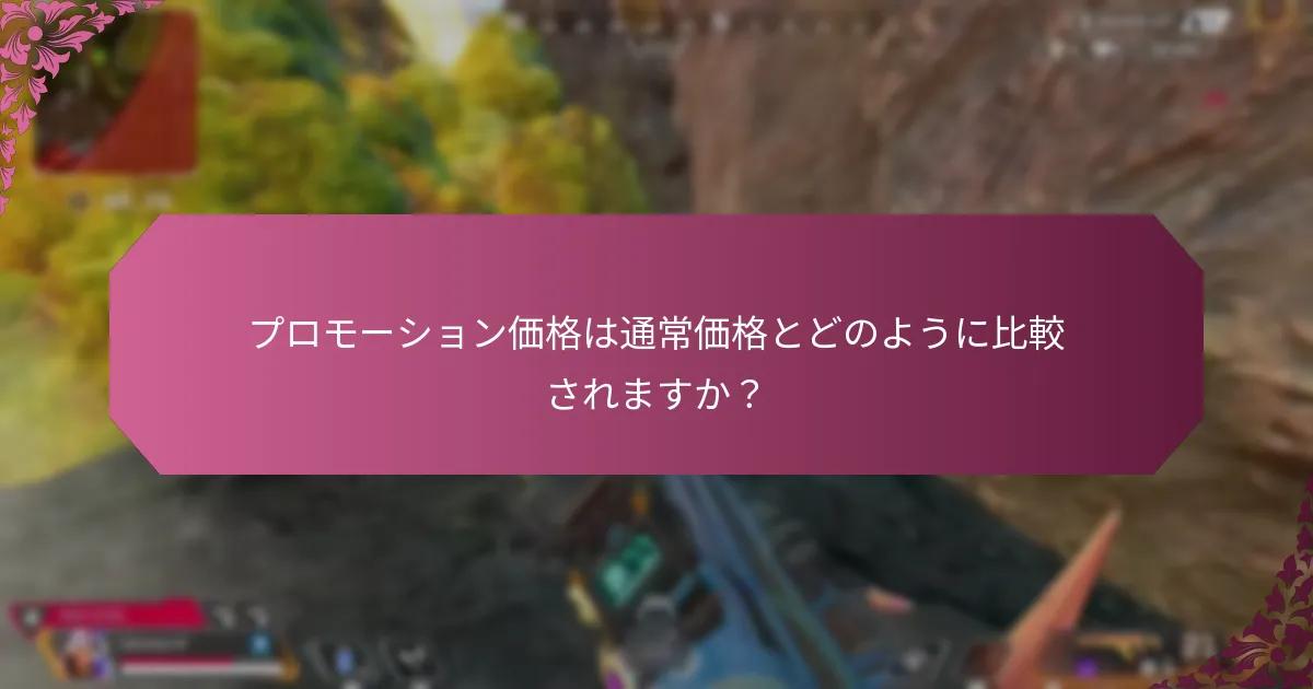 Apex Coinsギフトカードプロモーションに関する一般的な質問は何ですか？